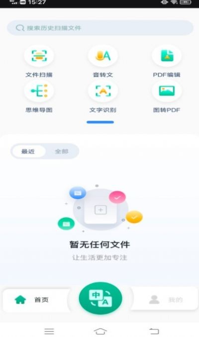 图文翻译助手安卓版下载2023