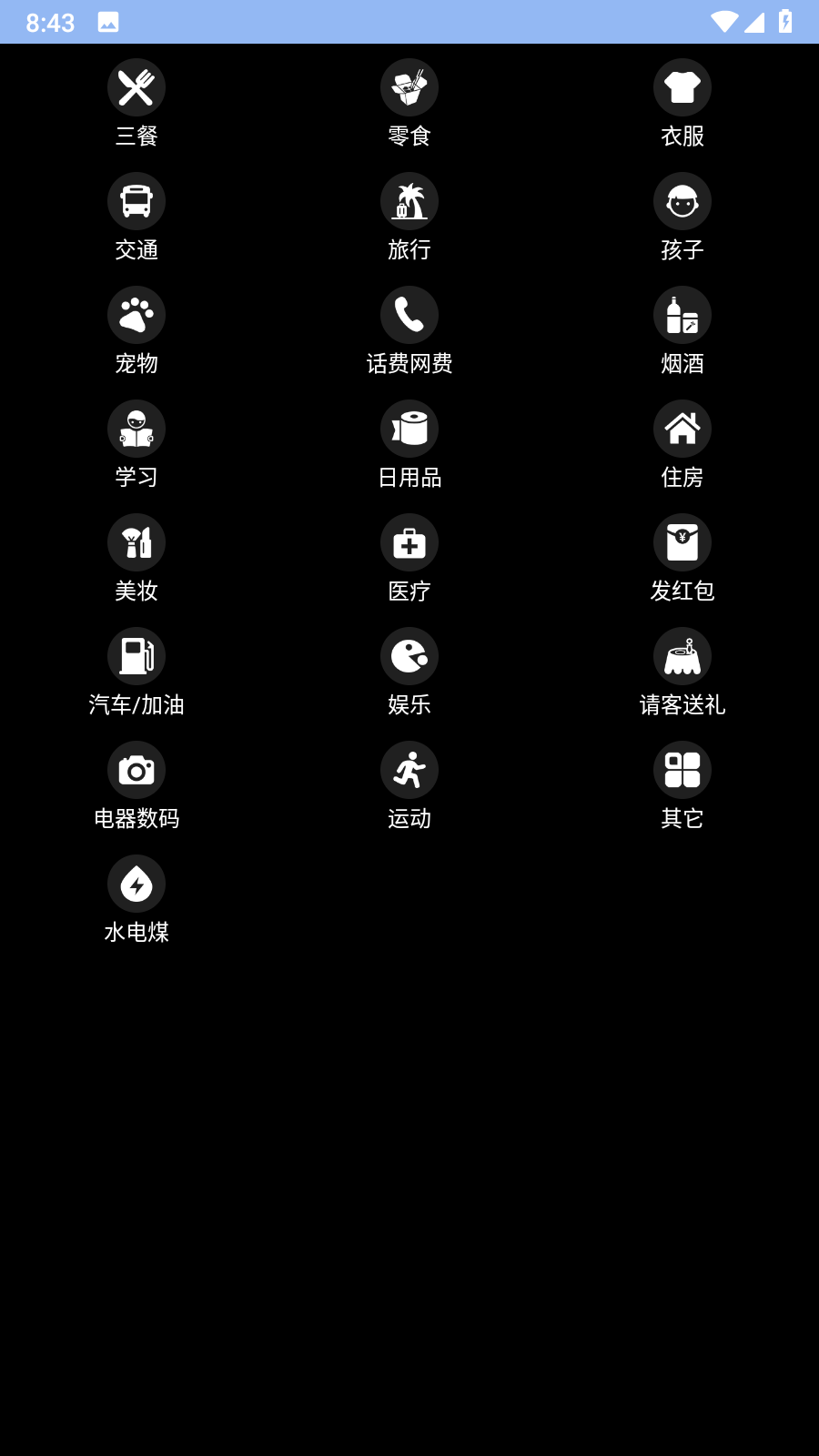 钱迹最新安卓下载