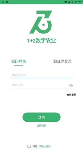1+2生鲜