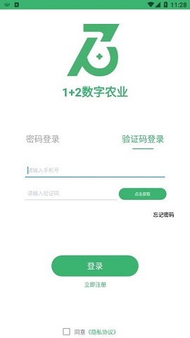 1+2生鲜