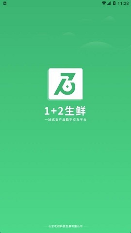 1+2生鲜