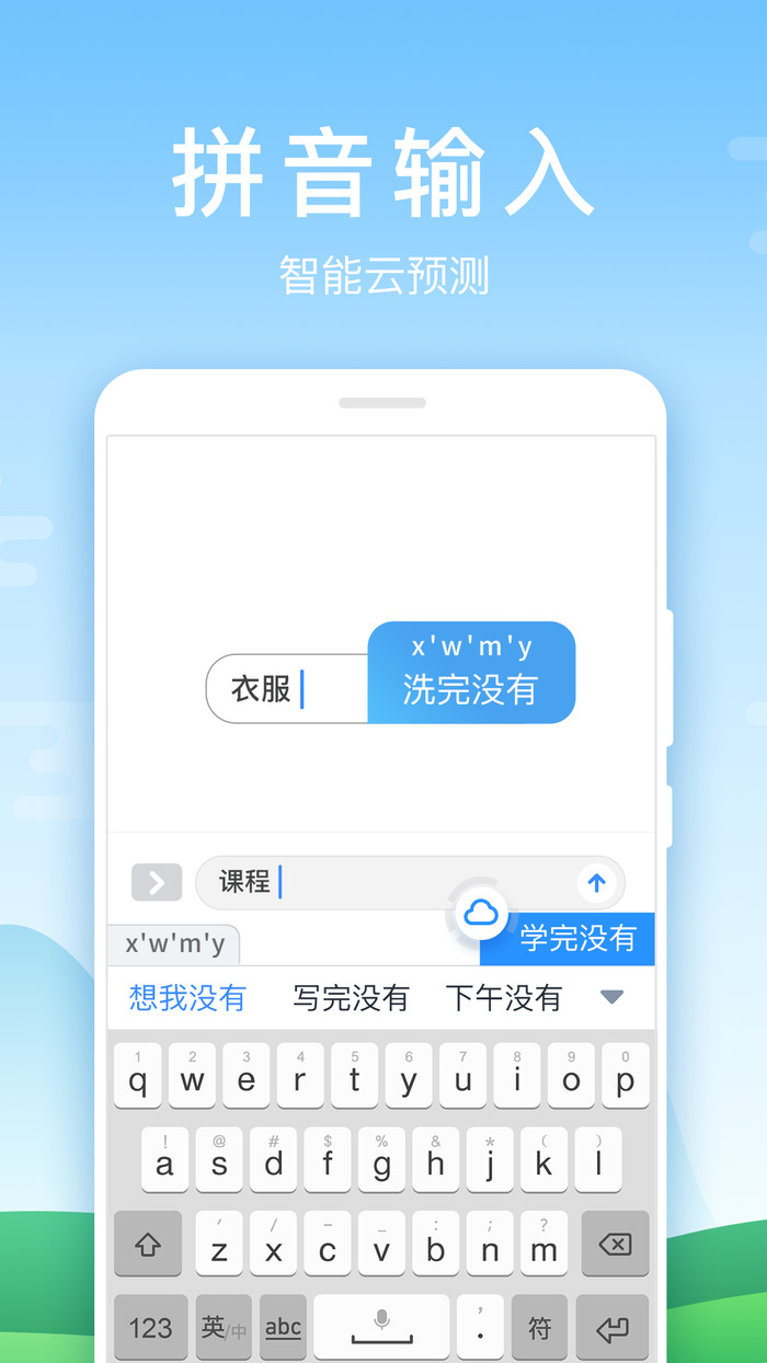 百度输入法华为版2021最新版最新版