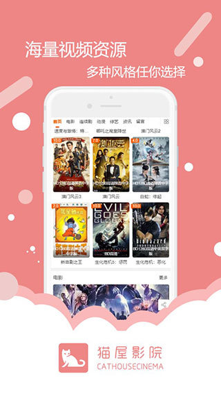 猫屋影院app正版