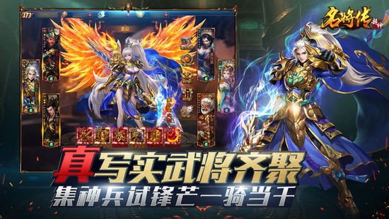 超神名将传手游飞升版