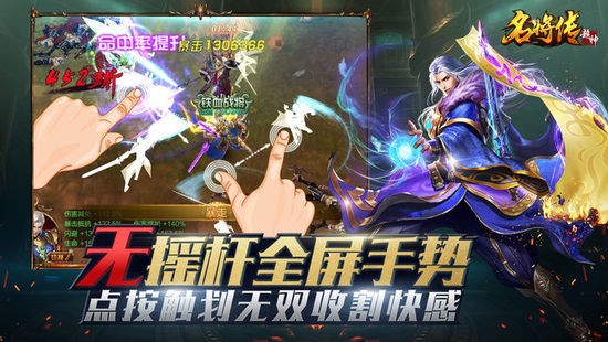 超神名将传手游飞升版