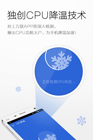 猎豹清理大师极速版安卓2023下载安装