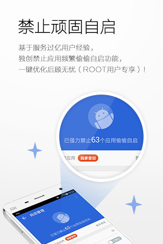 猎豹清理大师极速版安卓2023下载安装