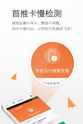 猎豹清理大师极速版安卓2023下载安装