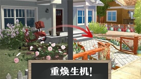 梦想花园改造王安卓最新版