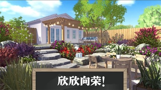 梦想花园改造王安卓最新版