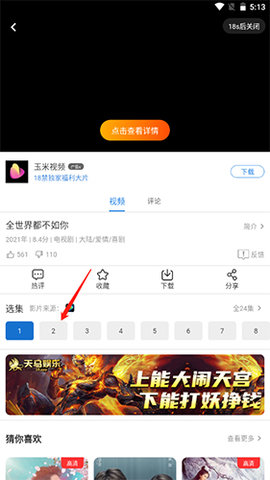 小鑫影院最新版