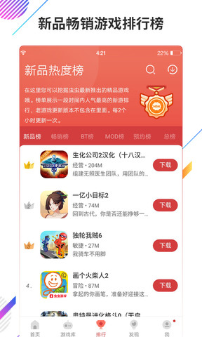 虫虫助手游戏下载下载安装安卓版本