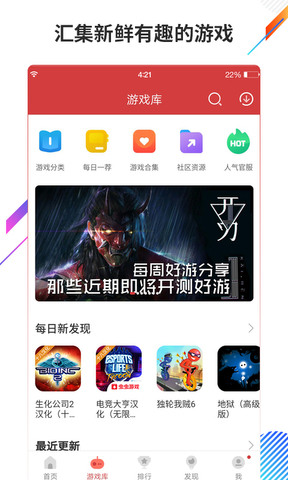 虫虫助手游戏下载下载安装安卓版本