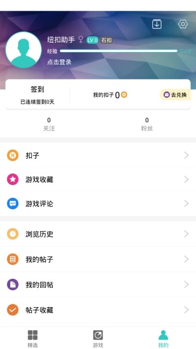 纽扣助手app下载2023最新版本安卓版