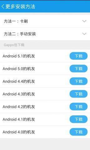 谷歌安装器小米专版