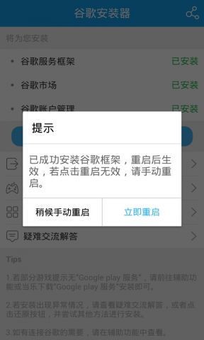谷歌安装器小米专版