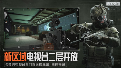 暗区突围s3赛季下载2023最新版