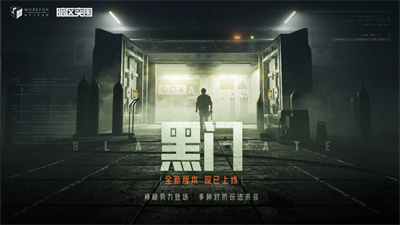 暗区突围s3赛季下载2023最新版