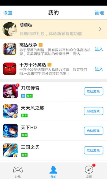 叉叉助手ios破解版下载