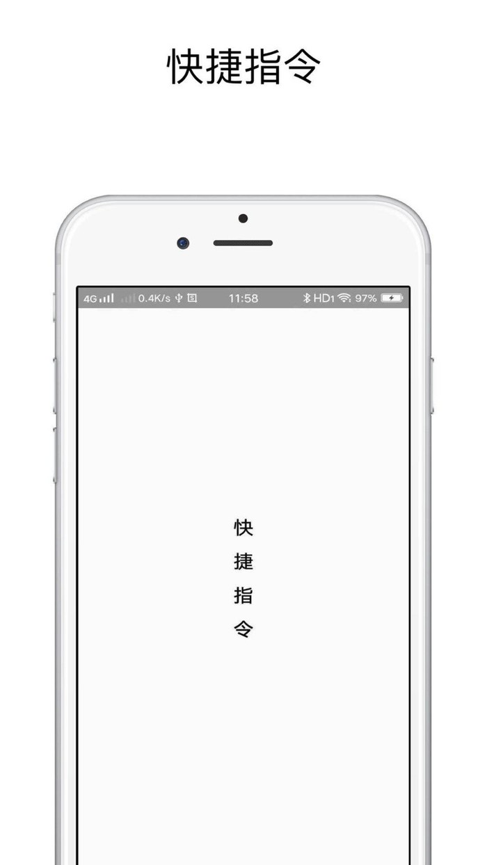 快捷指令库下载