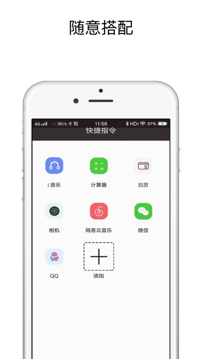 快捷指令库下载