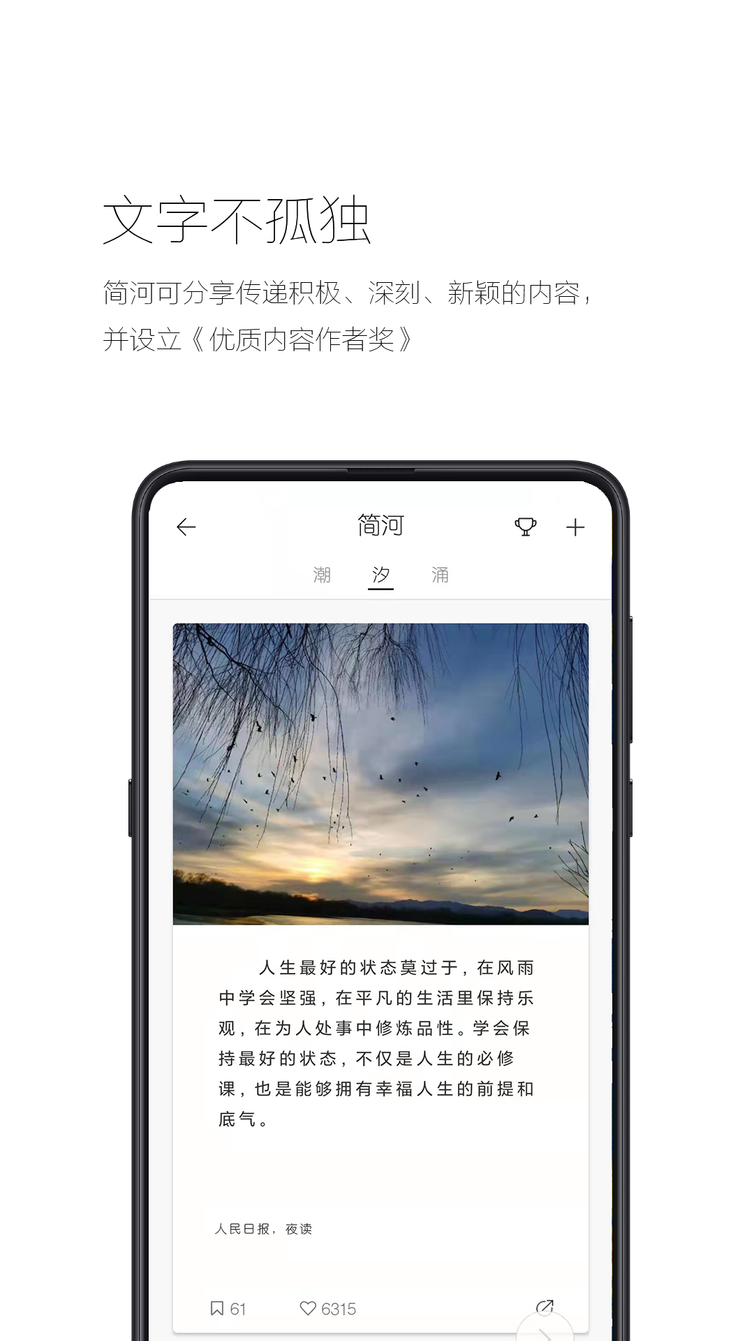 简记事安卓版下载2023版
