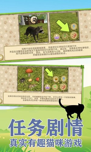 我是一只喵手机版最新版