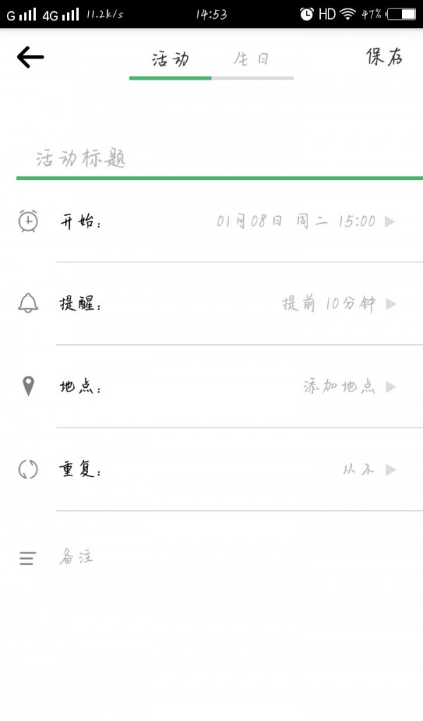 木瓜日历app安卓下载