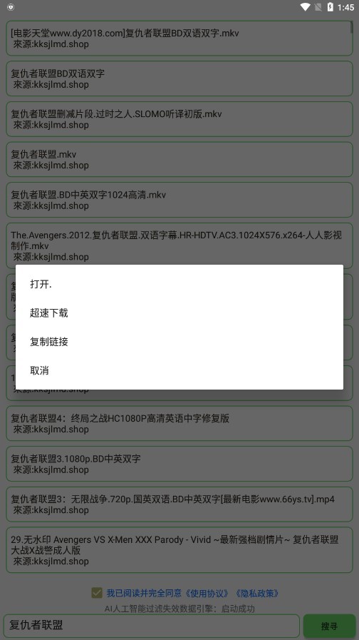 丘搜安卓app下载安装