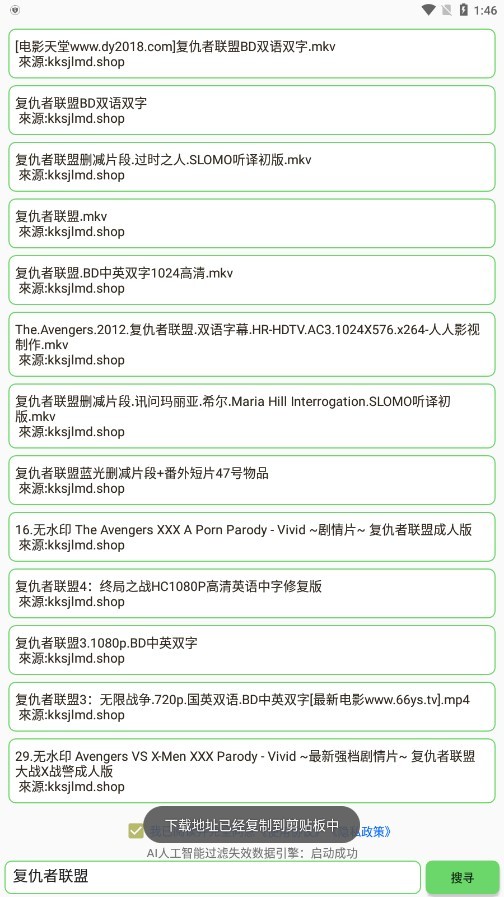 丘搜安卓app下载安装