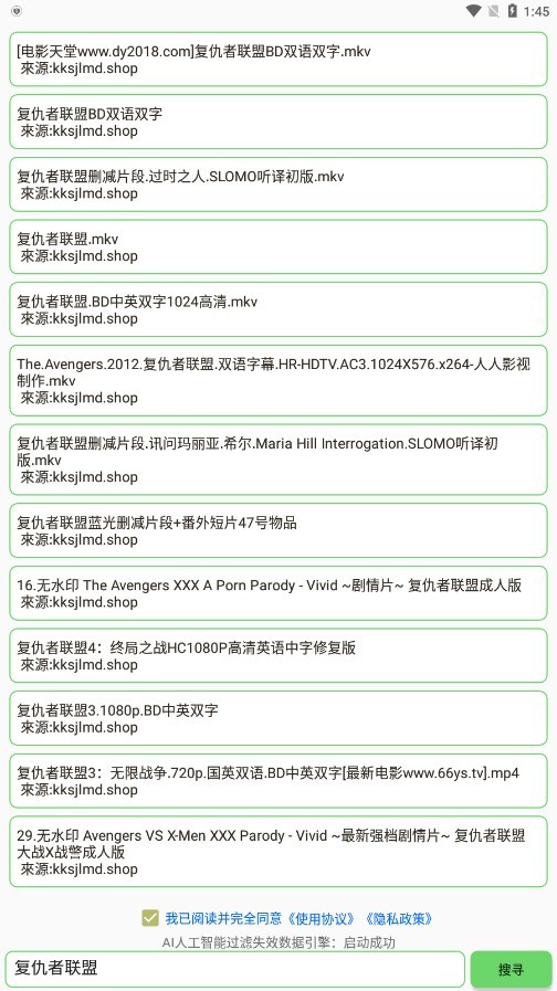 丘搜安卓app下载安装