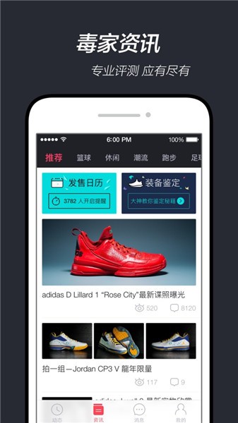 毒app