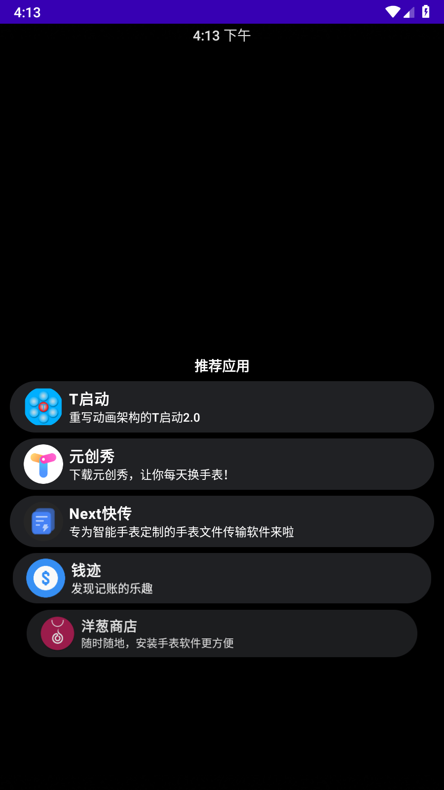 洋葱商店最新下载