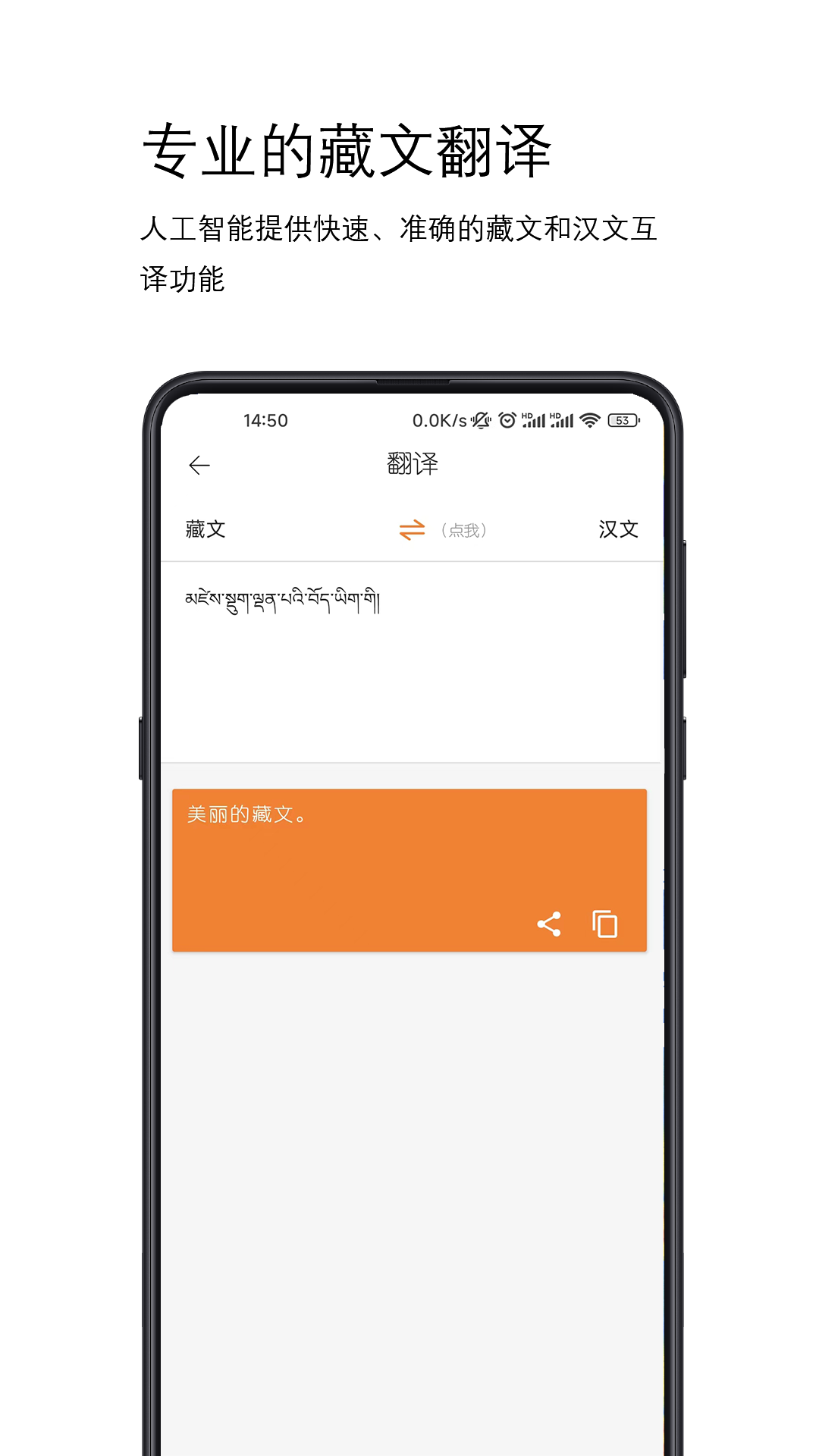 简藏汉2023最新版下载