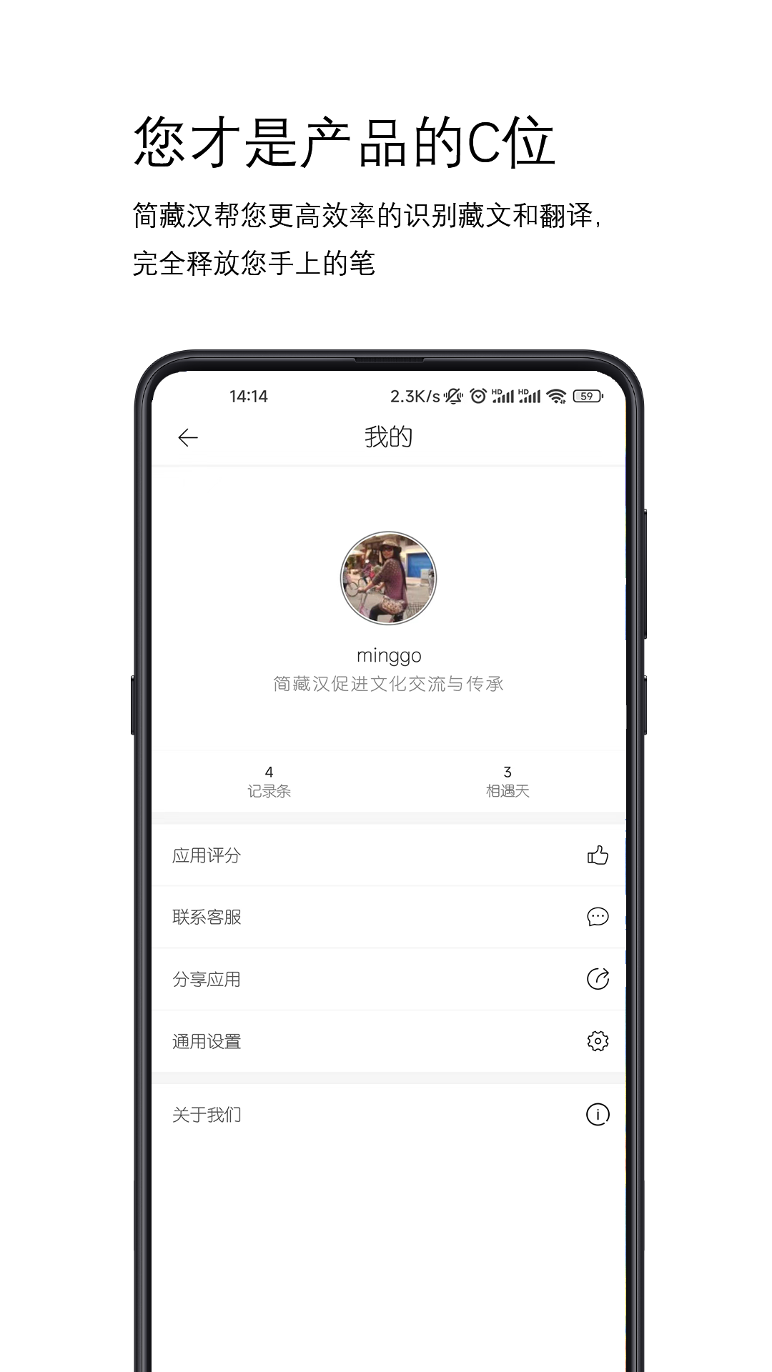 简藏汉2023最新版下载