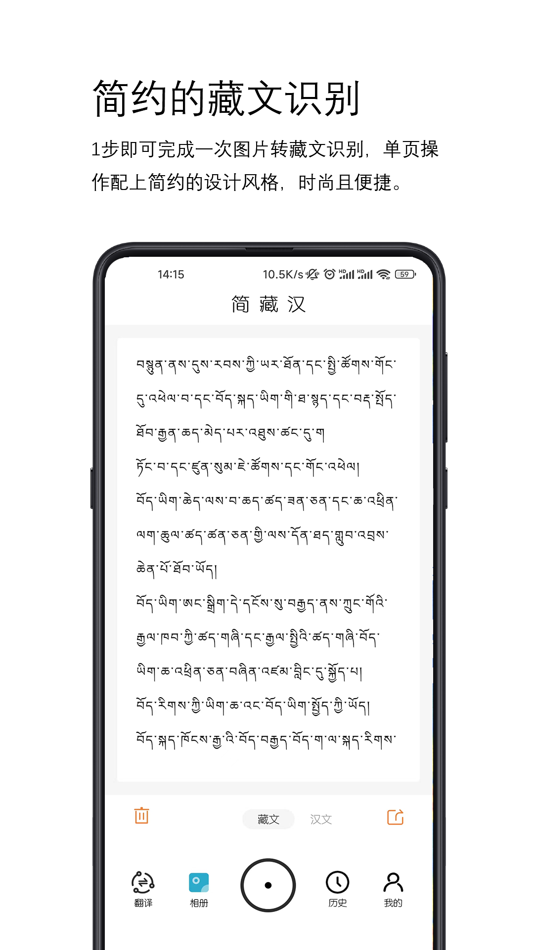简藏汉2023最新版下载