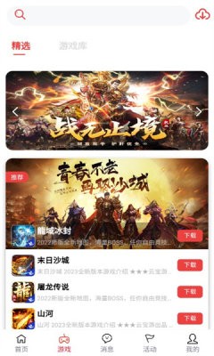 云宝游盒子最新2023安卓下载