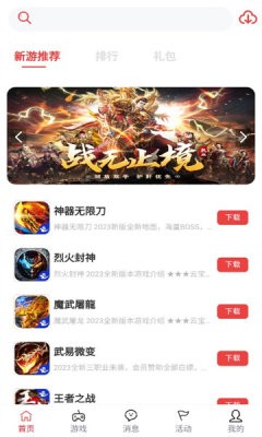 云宝游盒子最新2023安卓下载