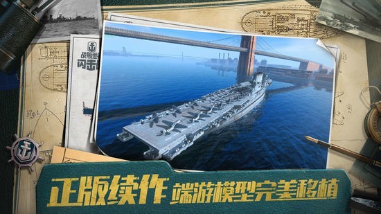 战舰世界闪击战网易最新版