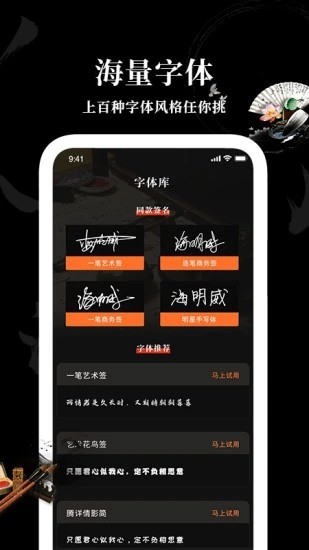 爱字体官方下载