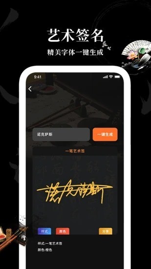 爱字体官方下载