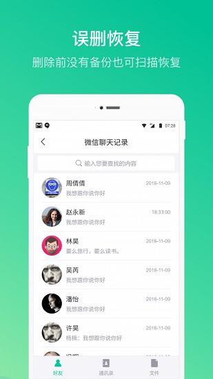 桌师兄免费版下载