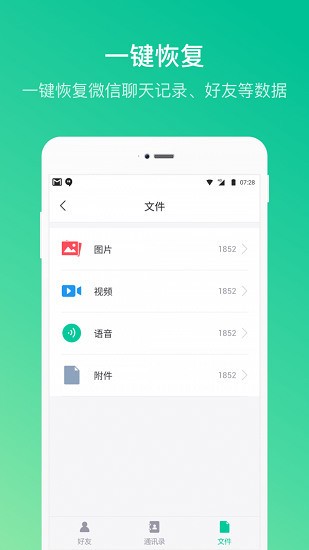 桌师兄免费版下载