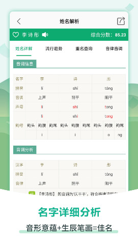嘉铭宝宝起名取名app下载安装