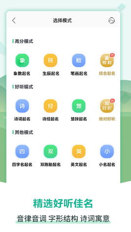 嘉铭宝宝起名取名app下载安装