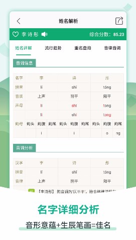 嘉铭宝宝起名取名app