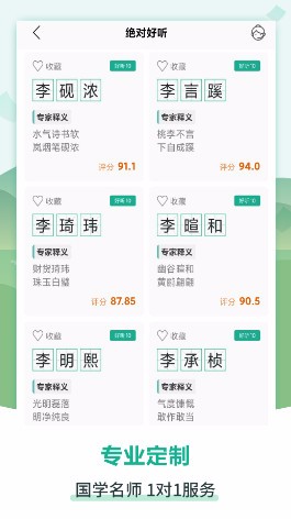 嘉铭宝宝起名取名app