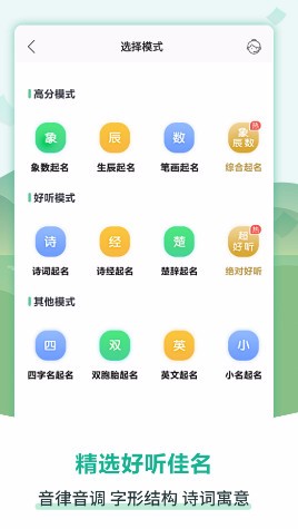 嘉铭宝宝起名取名app