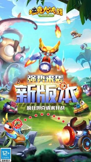 坦克大决战手机版