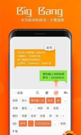 搜狗输入法2018永不升级版